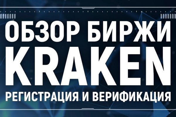 Знают ли власти про маркетплейс кракен